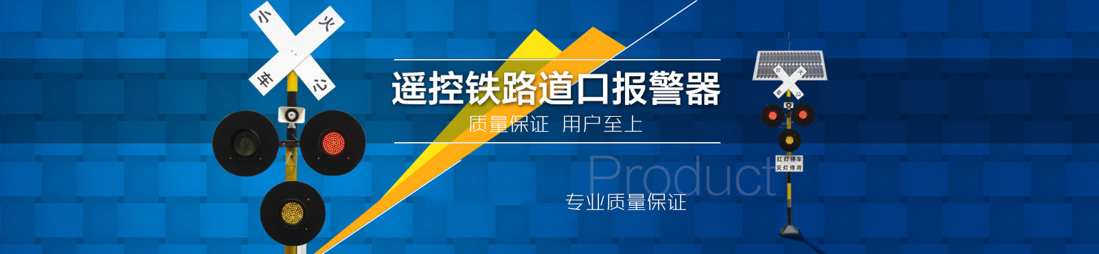 河北沛通铁路电器设备有限公司