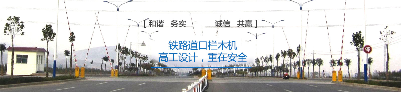 河北沛通铁路电器设备有限公司