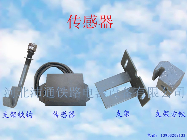 传感器