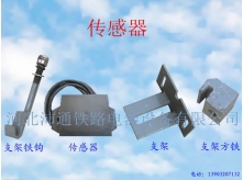 传感器